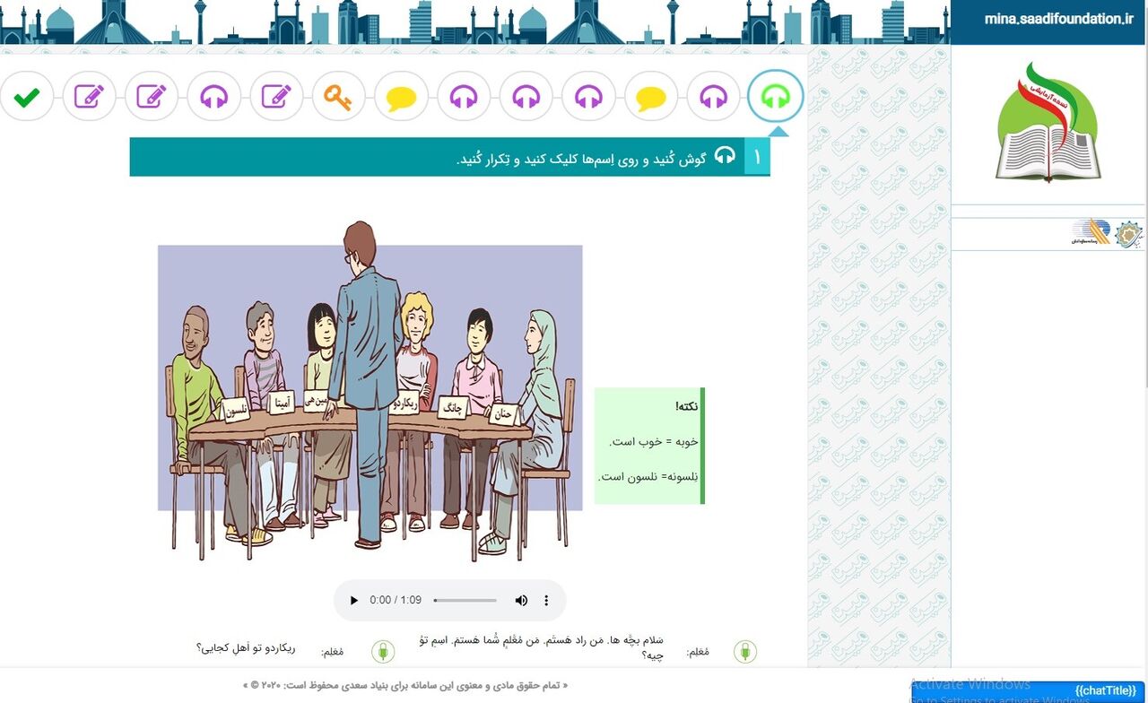 فناوری در خدمت زبان فارسی/آموزش تعاملی الفبا و مدرسه مجازی 