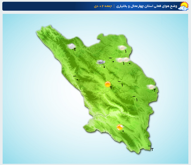 موج جدید سرما چهارمحال و بختیاری را فرا می‌گیرد