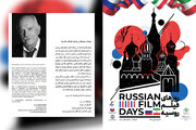 پیام نیکیتا میخالکوف به نخستین رویداد روزهای فیلم روسیه در ایران
