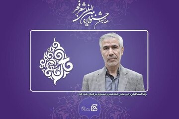 رضا اسماعیلی دبیر جشنواره «شعر فجر» شد