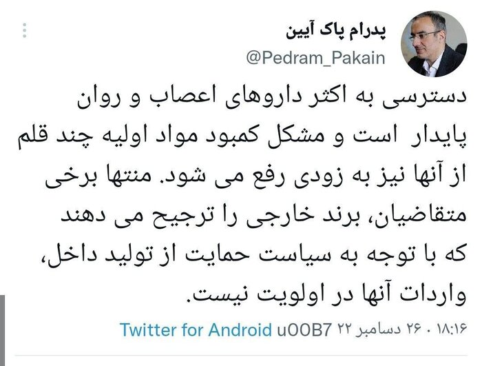 سخنگوی وزارت بهداشت: نبود برند خارجی دارو به معنی کمبود نیست