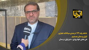 نجفی: شاهد رشد ۷۳ درصدی مبادلات تجاری ایران و عمان هستیم