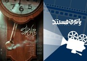 «هیچ‌کس منتظرت نیست» از امروز در تهران روی پرده سینما می‌رود 