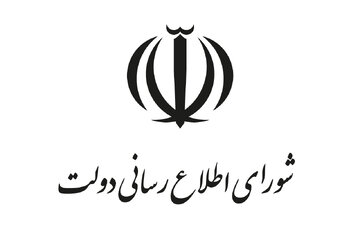 درگاه شورای اطلاع رسانی دولت در البرز راه اندازی شد