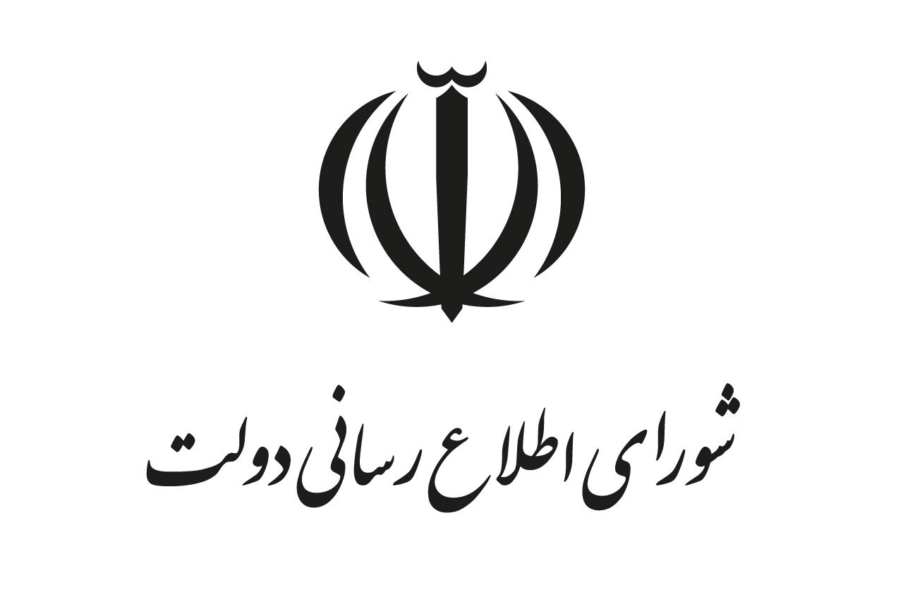 درگاه شورای اطلاع رسانی دولت در البرز راه اندازی شد