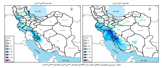 پیشبینی بارشهای بیشتر در حوضههای آبریز غرب  کشور در دو هفته آینده