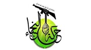 جنبش مقاومت اسلامی عراق: امام خامنه‌ای بزرگترین شخصیت اسلامی روزگار ماست