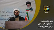 رهبر جنبش حسینیون‌: ملت ایران تمام نقشه‌های شیطان را به هم ریخته است