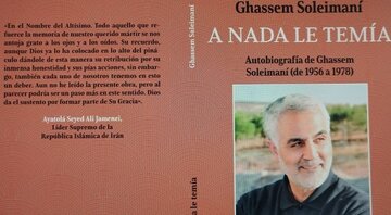 کتاب زندگینامه شهید سلیمانی به زبان اسپانیولی رونمایی شد