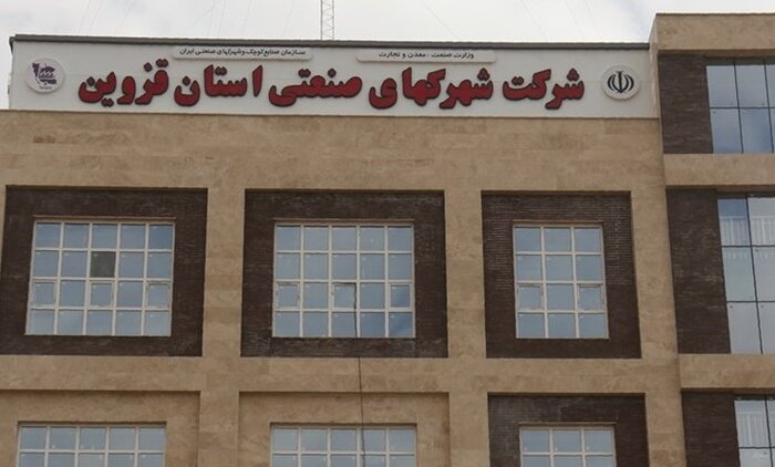 حاشیه های پررنگ تر از متن یک انتصاب در شهر صنعتی البرز قزوین