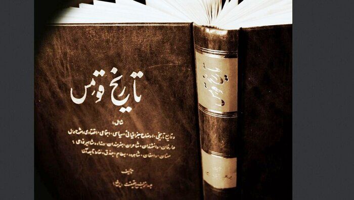 رادیو کتاب ایرنا | «تاریخ قومس» و بازگویی گوشه‌هایی از قدمت استان سمنان
