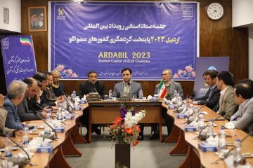 رویداد اردبیل۲۰۲۳ یک فرصت مهم برای اردبیل و ایران است