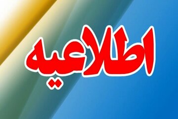 مدارس برخی شهرهای استان اردبیل سه‌شنبه غیرحضوری شد