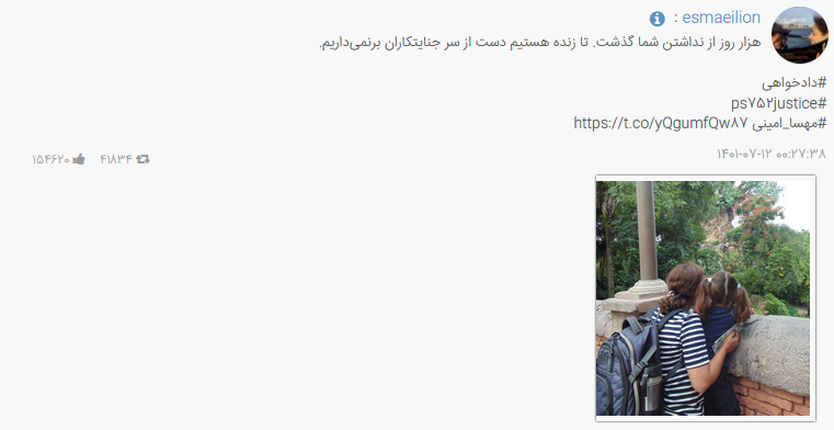 در صد روزه اعتراضات نزدیک به 400 میلیون توییت زده شد!/ عکس 8