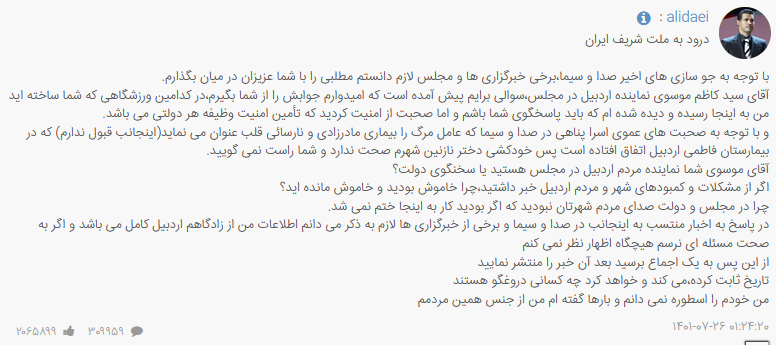 در صد روزه اعتراضات نزدیک به 400 میلیون توییت زده شد!/ عکس 26