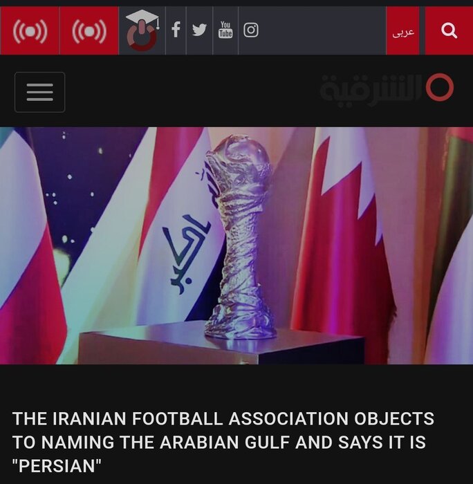 بازتاب اعتراض ایران به فیفا در رسانههای عربی