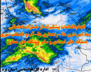 کاهش ۱۰ درجه‌ای دمای هوا در استان یزد؛ باران و برف در راه است + فیلم