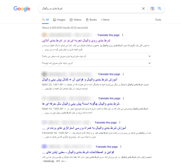 قمار سرنوشت در والیبال؛ سقوط در دام سایتهای شرط بندی