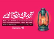 تجلیل از هنرمندان تجسمی، موسیقی و شعر در جشنواره عمار  