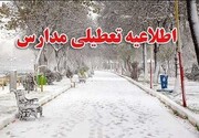 برخی مدارس یزد فردا تعطیل است