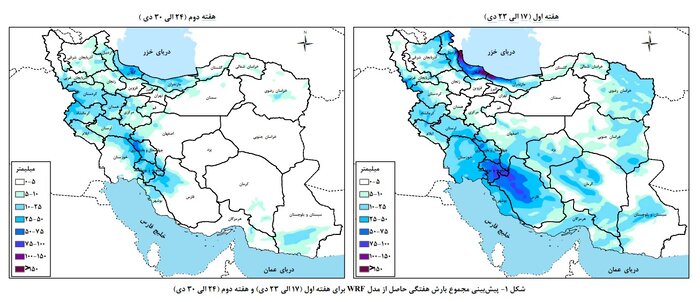 تداوم بارش‌ها در حوضه‌های آبریز کشور در دو هفته آینده