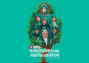 پوستر جشنواره عمار مزین به تصویر اولین شهیده زن استان کرمانشاه