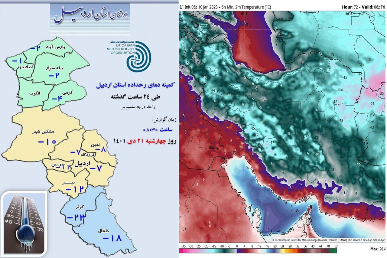 فیروزآباد کوثر با ۲۳ درجه زیر صفر، سردترین شهر استان اردبیل