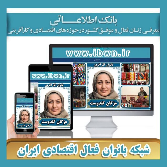 کارآفرین معلولی که چرخ اقتصادی خانواده را جلا می‌دهد