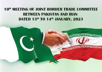 ایران اور پاکستان کے درمیان 10ویں مشترکہ سرحدی تجارتی کمیٹی کے معاہدے پر دستخط کیے گئے