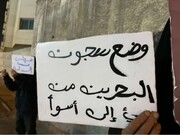 شکایت زندانیان بحرینی از شرایط نامناسب زندان‌ها