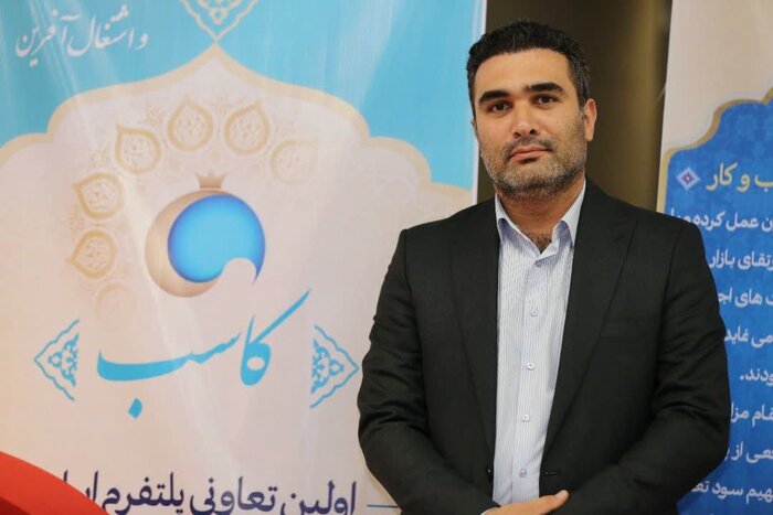 فعالیت اولین تعاونی سکوی ایران در راستای حمایت از کسب و کارها