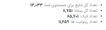 بازتاب توئیتری فیش حقوقی دختر عضو شورای شهر؛ خواست کاربران برای برخورد با بیعدالتی و فسادمالی