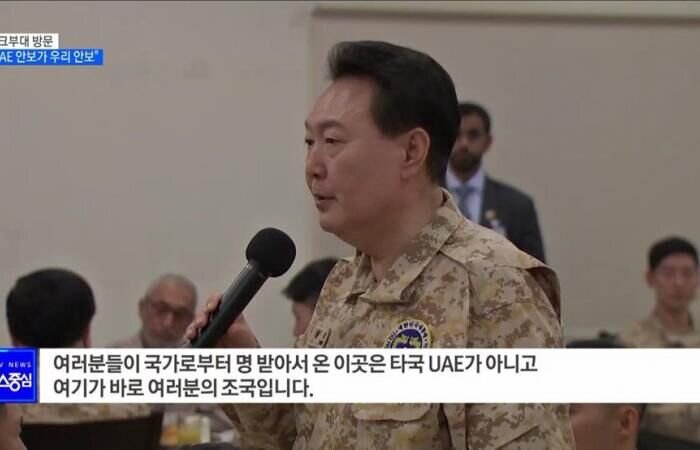 S Korean opposition leader names Yoon’s remarks on Iran to "diplomatic disaster"