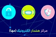 عضویت بیش از یک هزار مشترک در سامانه هشدار پلیس البرز