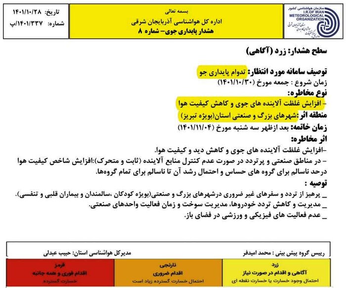 ۲ طرح زیست محیطی با ۵۰ میلیارد ریال هزینه در عجب‌شیر بهره‌برداری شد