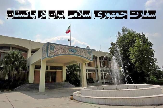 ایرانی سفارتخانے کی پاکستانی صوبے بلوچستان کے دہشتگردانہ حملے کی مذمت