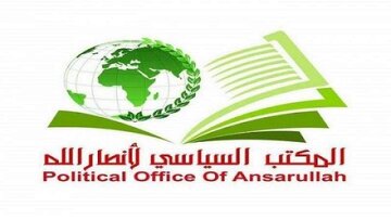 انصارالله یمن جنایت صهیونیست‌ها در نابلس را محکوم کرد