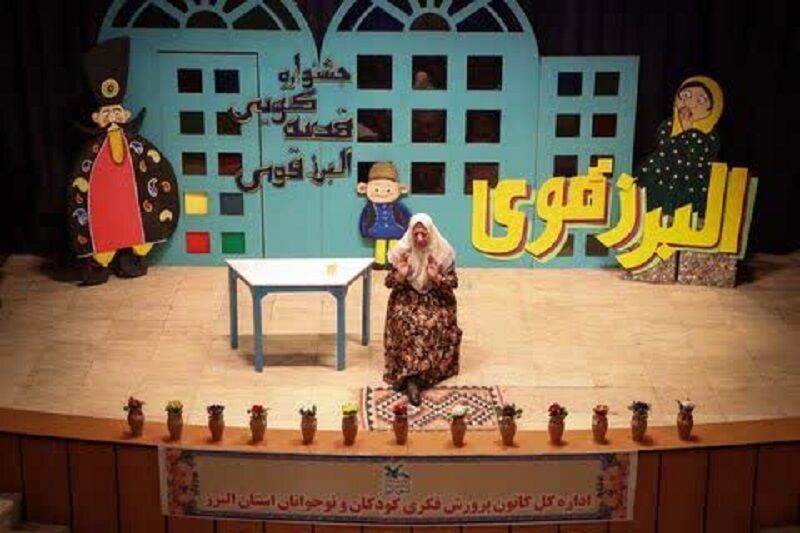 جشنواره قصه گویی «ایران کوچک در البرز قوی» آغاز شد
