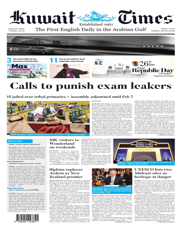 عناوین روزنامههای جهان؛ «الازهر» کالاهای سوئدی و هلندی را تحریم کرد