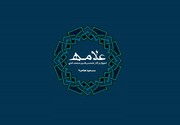 کتاب «علامه» به کتابفروشی‌ها رسید