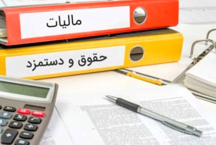 چگونه مال بابرکت داشته باشیم؟