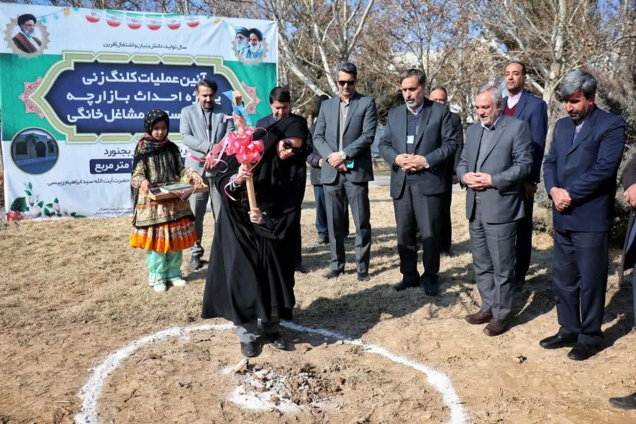 بازارچه صنایع دستی بانوان در بجنورد کلنگ‌زنی شد