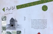 کتاب "تاریخ زنان بوشهر" روانه بازار نشر شد