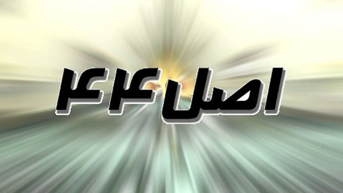 امام معتقد به اقتصاد مردمی بود/ نجات کشور در گرو خروج از اقتصاد دولتی