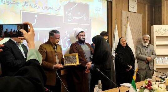 برگزیدگان نخستین جشنواره نقش‌آفرینی زن مسلمان ایرانی در مشهد معرفی شدند+فیلم