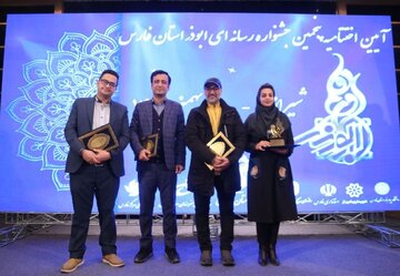 چهار عنوان جشنواره رسانه‌ای ابوذر فارس به ایرنا رسید