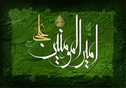 «اسدالله» به مناسبت سالروز ولادت حضرت علی(ع) رونمایی شد+تصویر