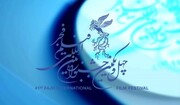 مشارکت هفت سینما در جشنواره فیلم فجر مشهد قطعی شد