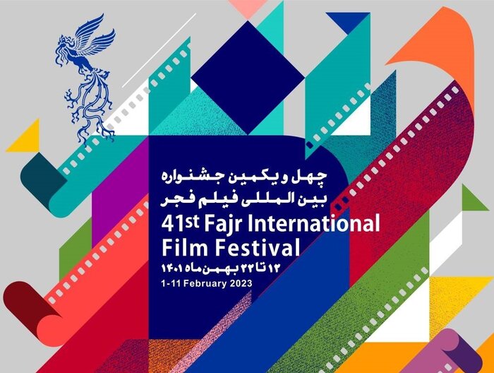 تمام ستارگان «روایت ناتمام سیما»