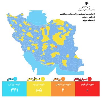 استان سمنان از وضعیت نارنجی کرونایی خارج شد